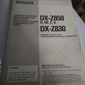 alwa组合音箱、DX-Z850/DX-Z830使用说明书