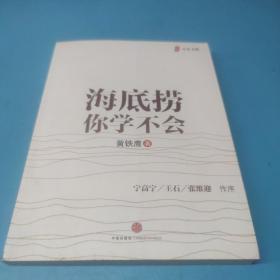 海底捞你学不会