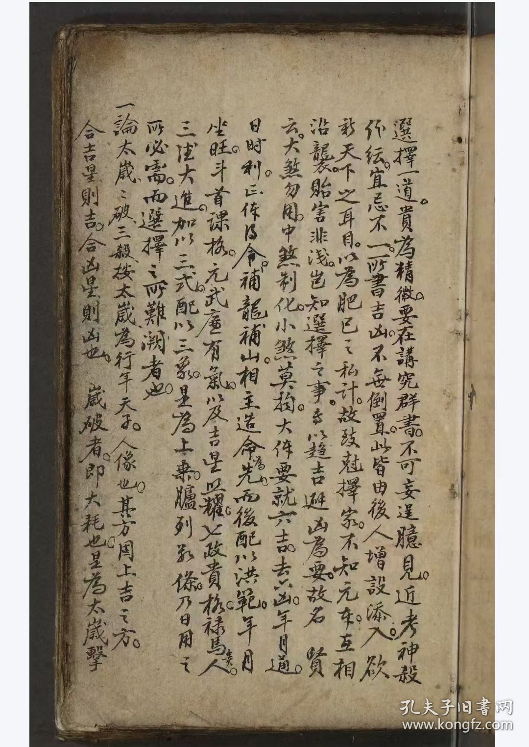 清代风水地理古籍手抄堪舆日课秘诀！杨公秘传择日看好选择吉凶宜忌《选择吉凶精微诀》民间稀缺珍本，全书共共230页。 内容：选择一道，贵为精微，要在讲究群书，不可妄逞臆见，近考神杀经传，宜忌一，所书吉凶，不无倒置，此皆由后人增设添入，欲转天下之耳目，以為肥已之私计，故歧尅择家，不知元本，互相沿袭，貽害非浅，岂知选择之事，专以趋吉避凶為要，故名贤云，大煞勿用，中煞制化，小煞莫拘，大体要就六吉等。