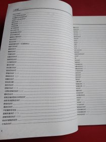 一针通