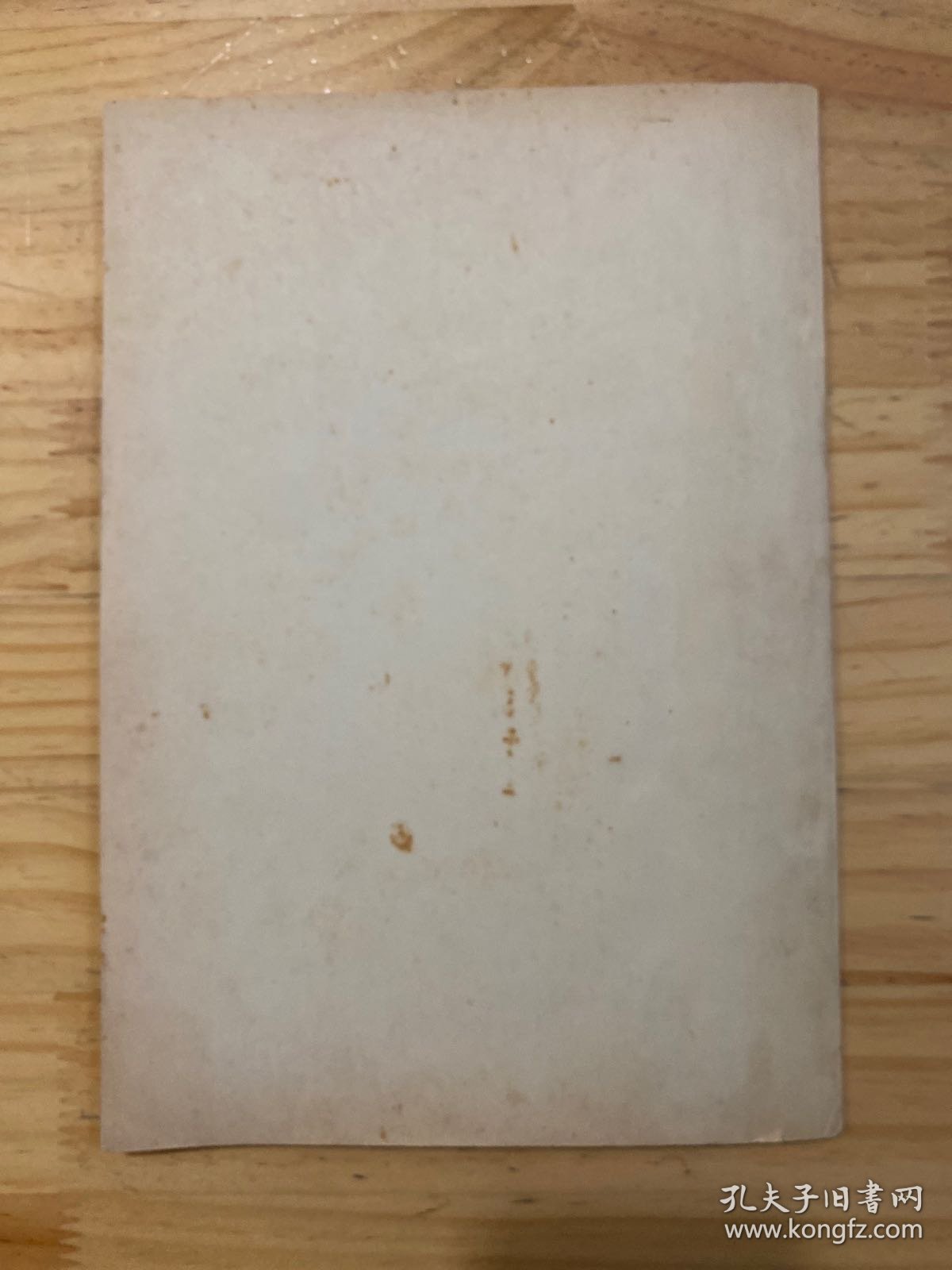 雅江县图志（油印本）