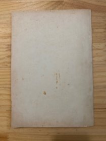 雅江县图志（油印本）