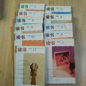 读书2003年1~10，12（缺11）