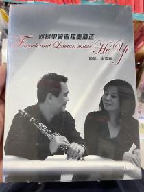 何易单簧管独奏精选 DVD 未拆封