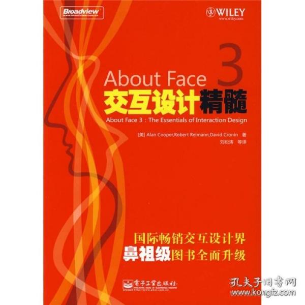 About Face 3 交互设计精髓