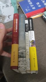 【签名本】最高人民法院审判管理办公室主任、知名法政书籍译者何帆签名题词《批评官员的尺度》签名《到法学院学什么 美国法入门读本》《谁来守护公正 美国最高法院大法官访谈录》《法官能为法治做什么 美国著名法官讲演录》四册合售，最后一本还有另外两位译者姜强和林娜签名