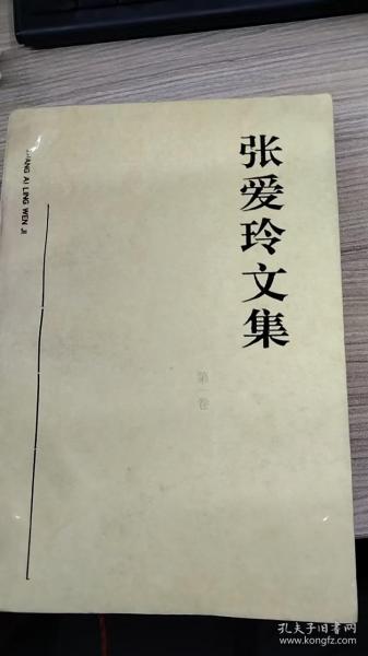 张爱玲文集（一套4册）