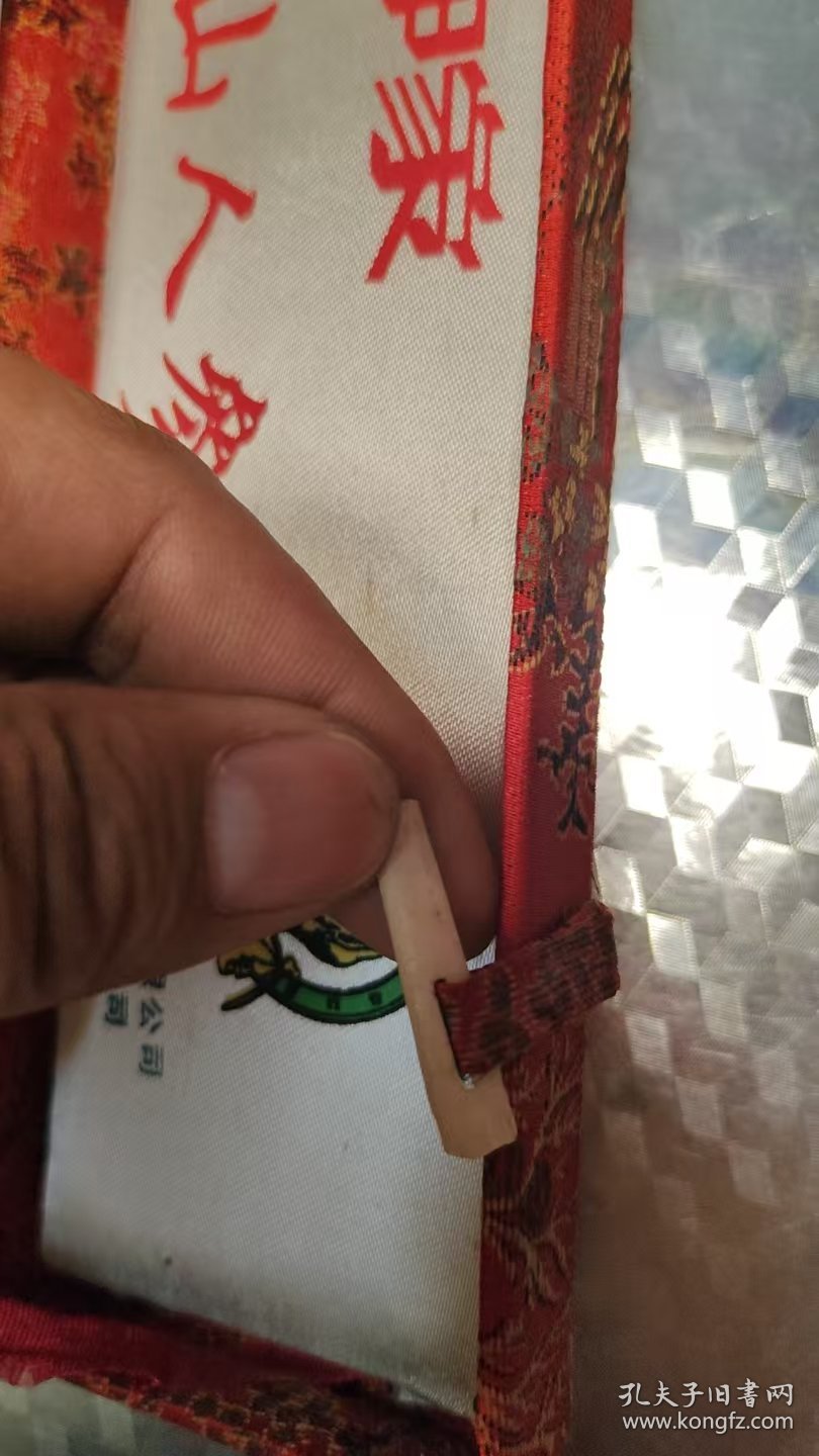 243号建国出老盒收藏品，喜欢的来