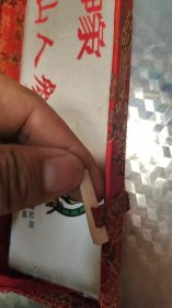 243号建国出老盒收藏品，喜欢的来