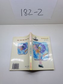 智慧的闪电:世界发明史话