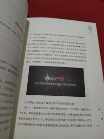 裂变式创业：无边界组织的失控实践【签名本】