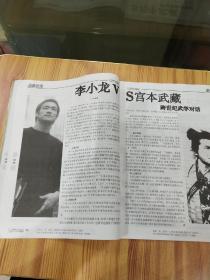 精武2004年第11期