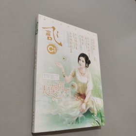 飞魔幻C