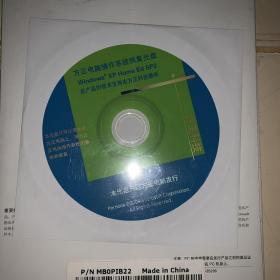 方正科技 Microsoft Windows XP 中文家庭版（未拆封