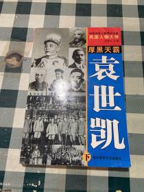 五毒将军张宗昌