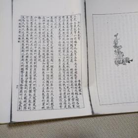船山杂志第一期(复件)