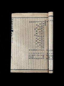 清代宣统元年《龍版医宗金鑑内科》全套合订七厚册 共七十四卷，完整无缺页，其书为清政府组织太医院院判吴谦等编纂的一部大型医学书，其内容广泛，保老保真 品相如图！