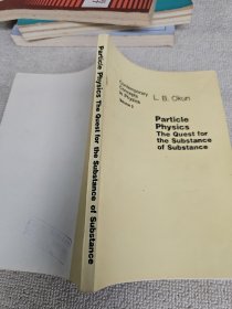 粒子物理学《探索物质的本质》 英文版 武汉大学物理系教研室主任黄景宁签名藏书