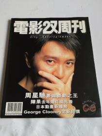 电影双周刊512期 周星驰封面