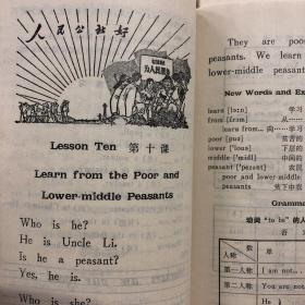 70七十年代**时期初中英语课本江西省中学试用课本英语教科书第一二册