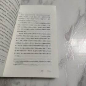 独裁者手册：为什么坏行为几乎总是好政治