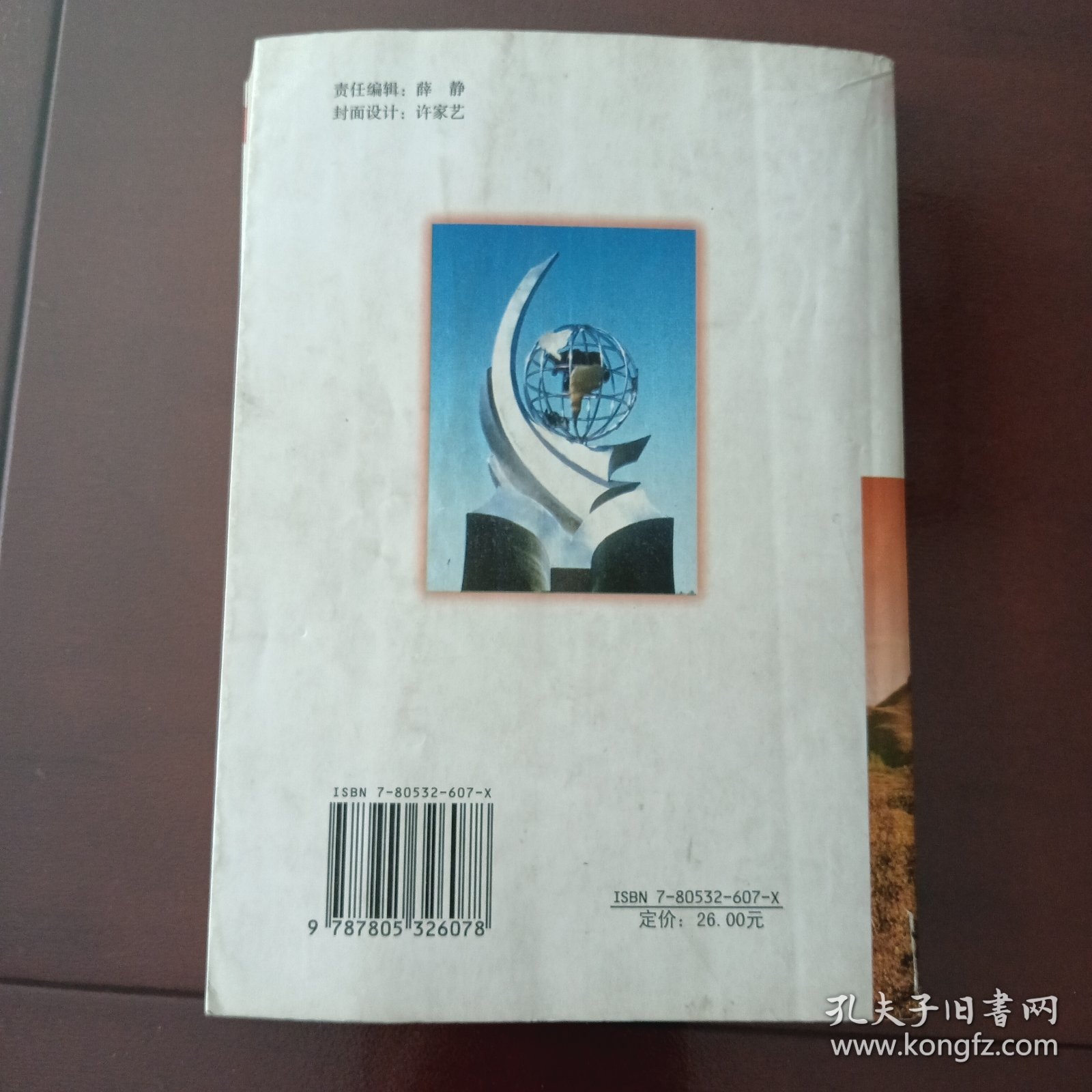 沂水人物（沂水县政协文史资料十三辑）