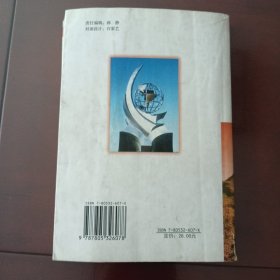 沂水人物（沂水县政协文史资料十三辑）