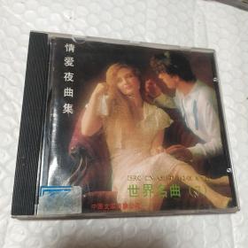 情爱夜曲集世界名曲（7）CD 天宝