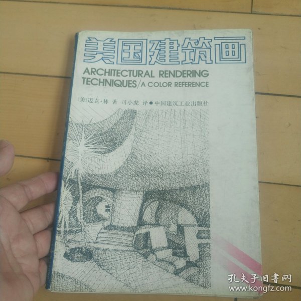 美国建筑画(1)