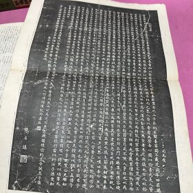 欧体九成宫标准习字帖