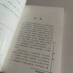 魂断紫禁城：袁世凯秘事见闻