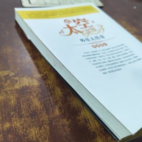 中小学生阅读系列之青少年科学普及丛书 向太空出发—外星人传奇
