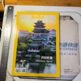 中国三峡 2022 10