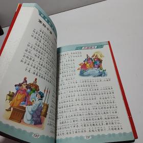 中国儿童快乐阅读系列丛书（三）三国演义