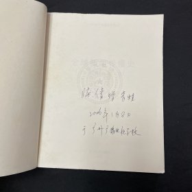 全球新闻传播史
(公元1500-2000年)