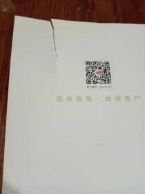 首届(2019)中国数字政府建设指数报告——数字政府五十强