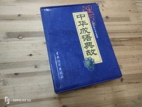 中国古典文学名著集中国通史