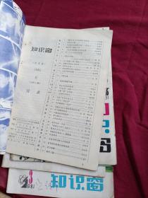 知识窗1981年3.4.5.6四册