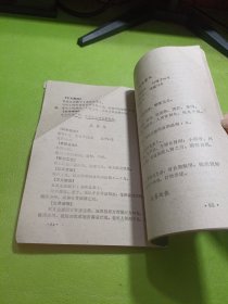 益寿效方120 如图现货速发