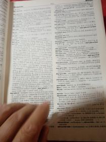 英汉大词典(上)（下）