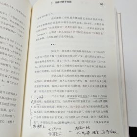 爆裂：未来社会的9大生存原则