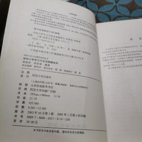 结构力学学习方法及解题指导