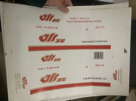 条标————-泽，