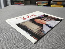 美术报 特刊 喻继高（2010.4.24）