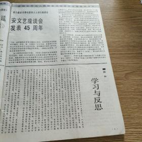 大众电影1987 6