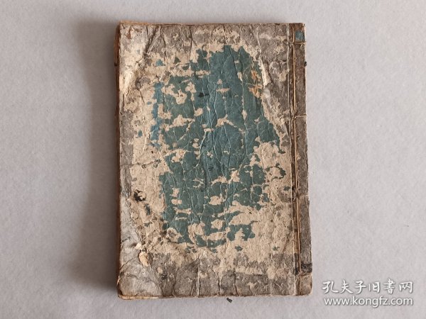 日本《星儿谦仓山》卷三，线装木版和刻本 品相如图