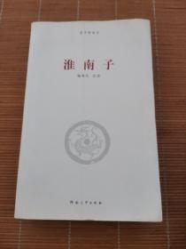 国学新读本：淮南子