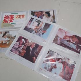 电影《拙妻不可欺》——对开电影海报2张（1297）