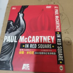 保罗米切尼2003俄罗斯红场演唱会 DVD一碟光盘