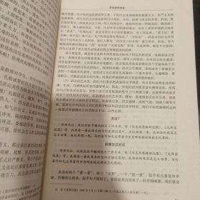 贾囗儒民族语言文化研究文集